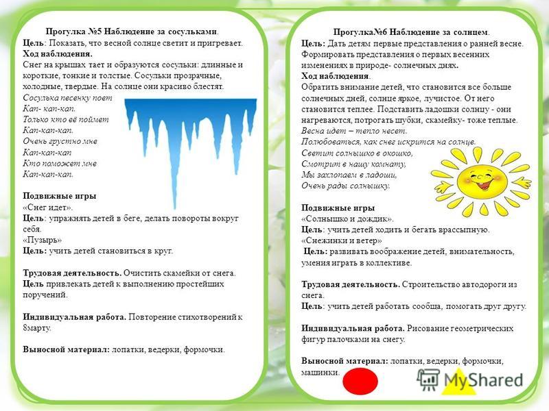 Проект на год в первой младшей группе