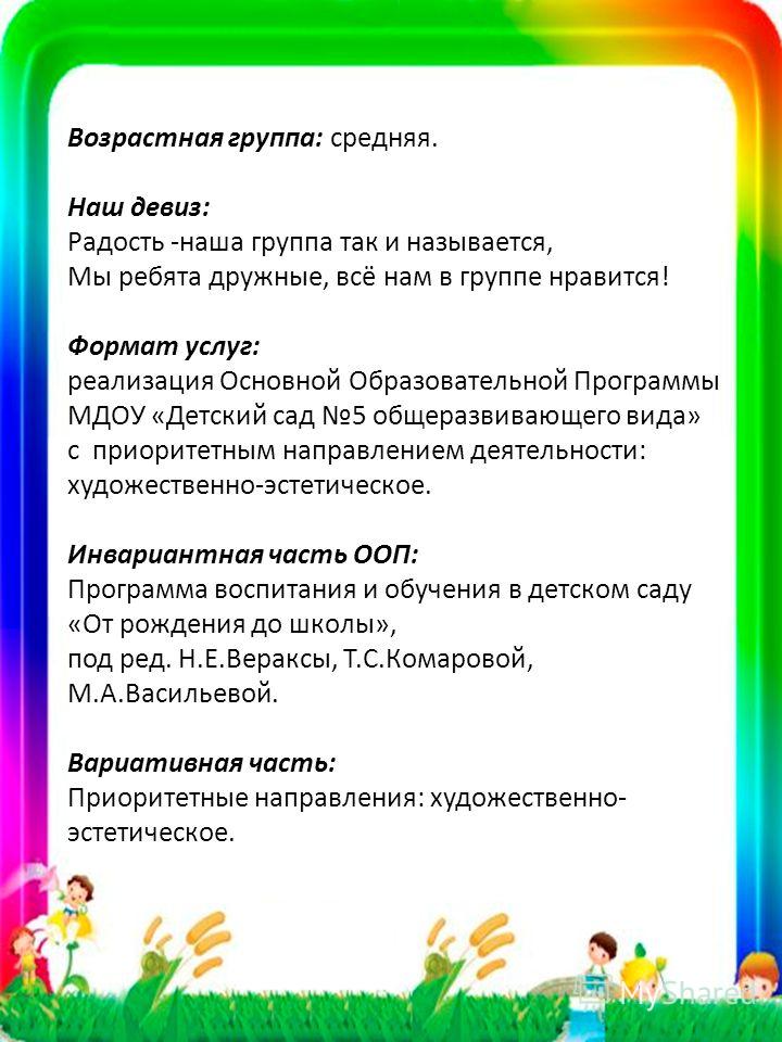 Паспорт подготовительной группы в детском саду по фгос образец