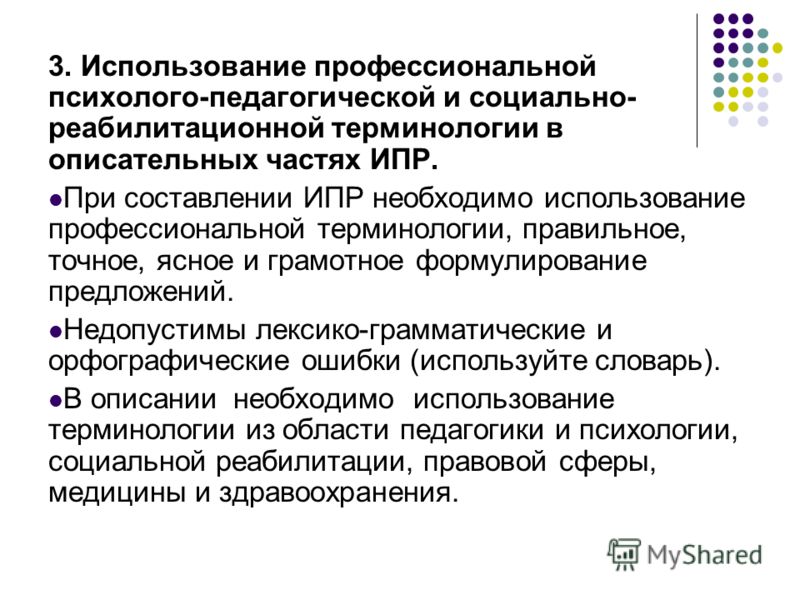 Ипр семей соп. Индивидуальная программа социальной реабилитации семьи. Индивидуальный план реабилитации семьи. Программа социальной реабилитации семьи СОП. План ИПР С семьями находящимися в социально опасном положении.